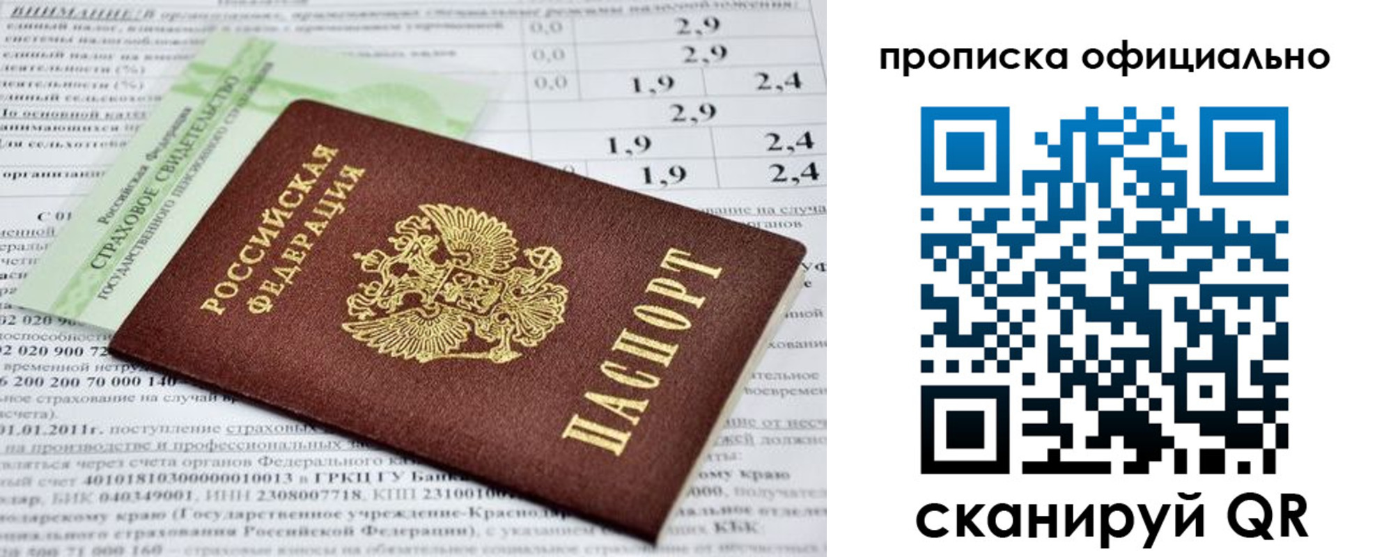 временная регистрация 2025 в Прохладном