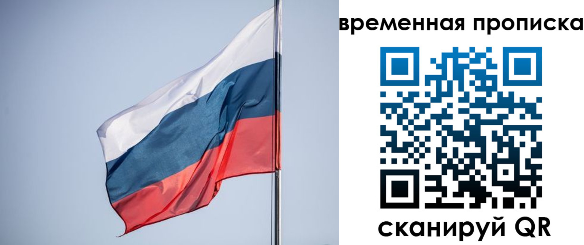 временная регистрация для всех в Прохладном